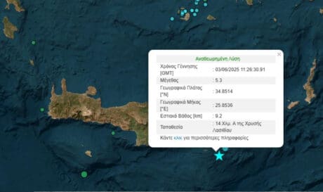 Σεισμός 5,3 Ρίχτερ στην Κρήτη