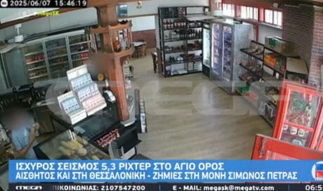 Σεισμός Άγιο Όρος