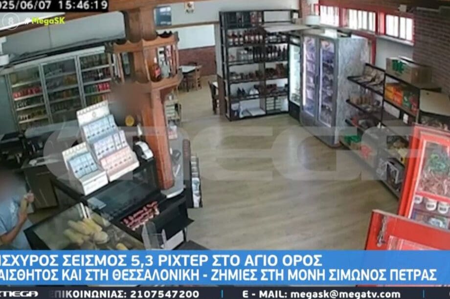Σεισμός Άγιο Όρος