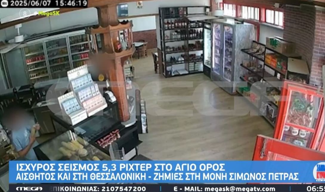 Σεισμός Άγιο Όρος