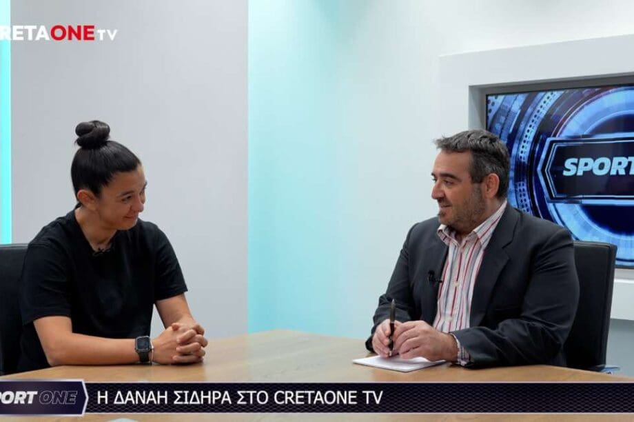 Δανάη Σιδηρά