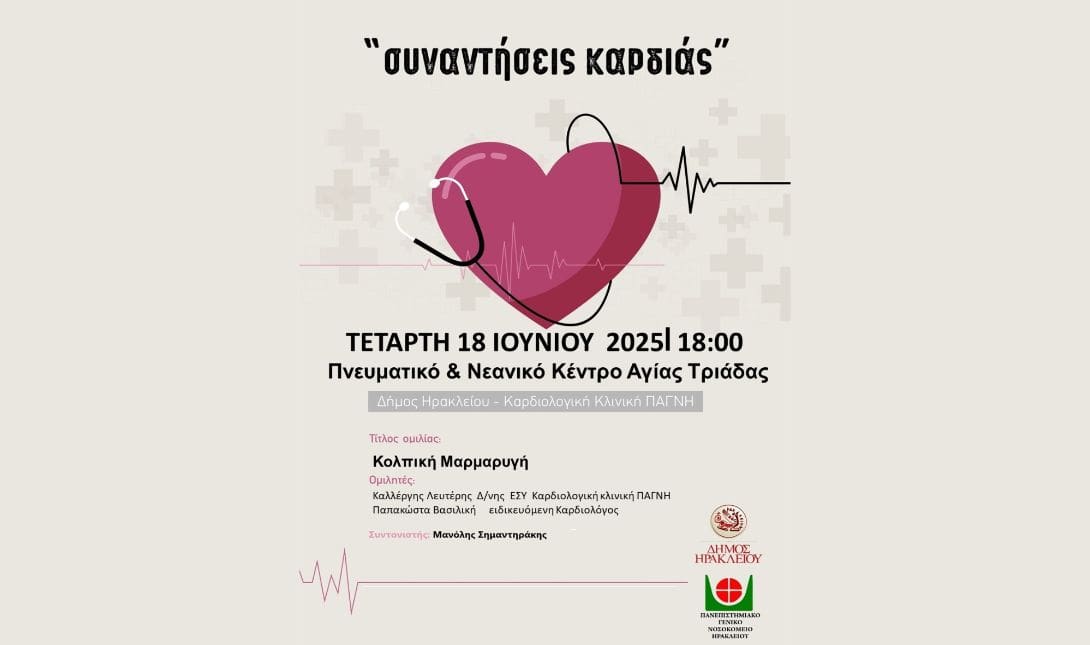 Συναντήσεις