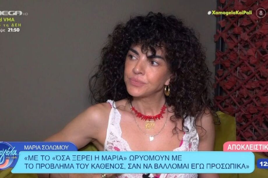 Μαρία Σολωμού