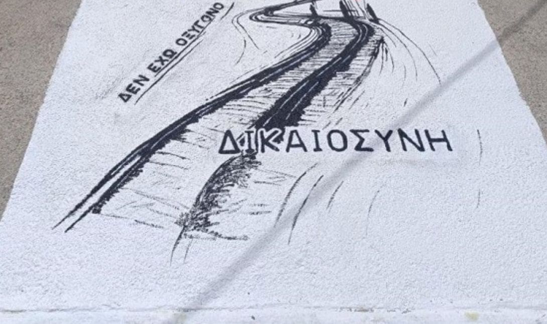 Μάταλα Τέμπη