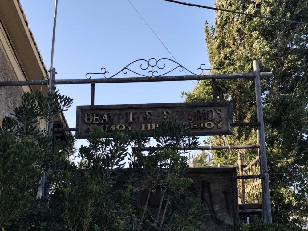 Θεατρικός Σταθμός λεωφορεία