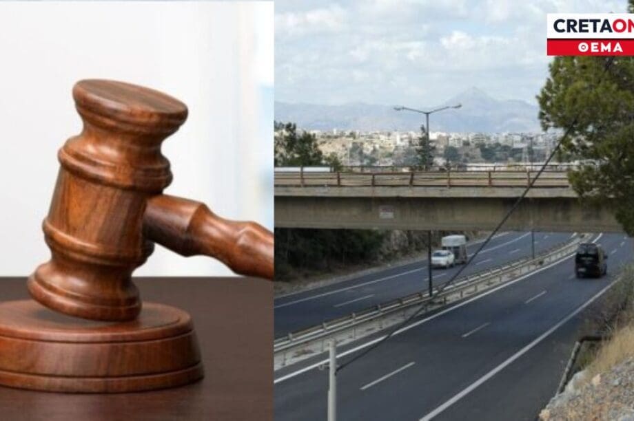 θόρυβος Ηράκλειο Κομισιόν