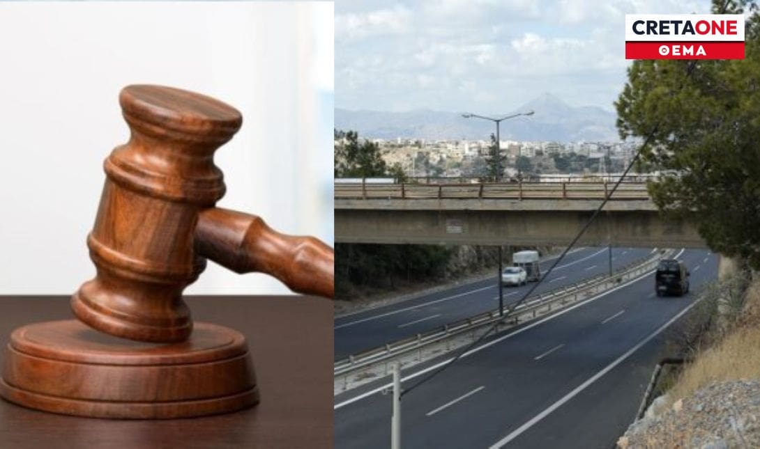 θόρυβος Ηράκλειο Κομισιόν