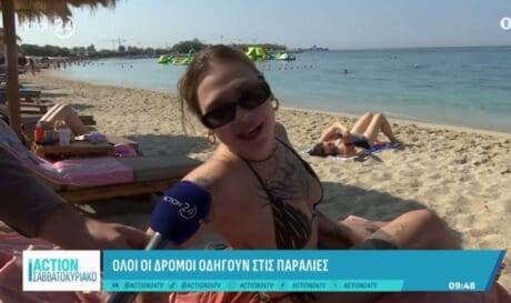 Τουρίστρια