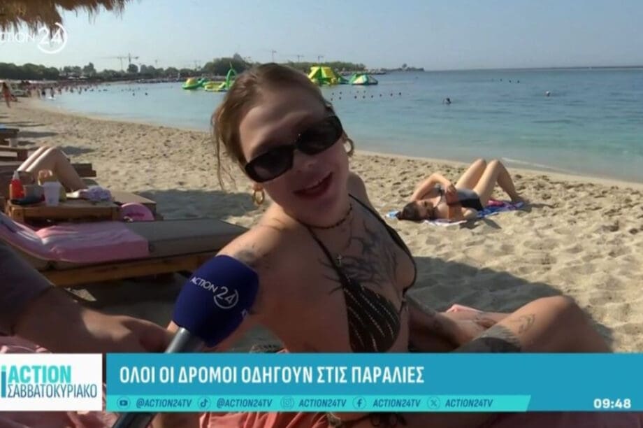 Τουρίστρια