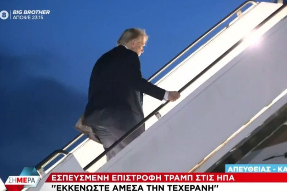 Τραμπ