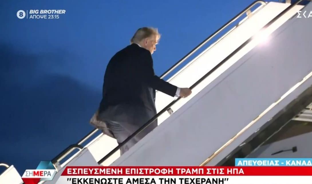 Τραμπ