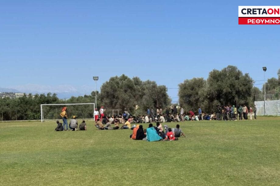 Γήπεδο Τσεσμέ μετανάστες