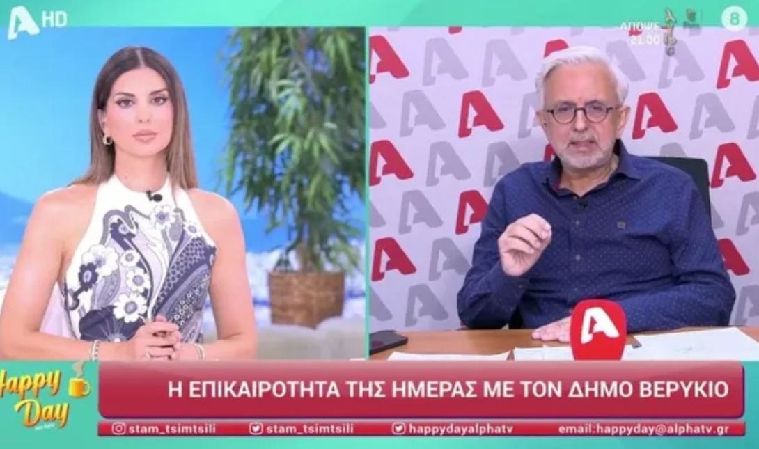 Βερύκιος