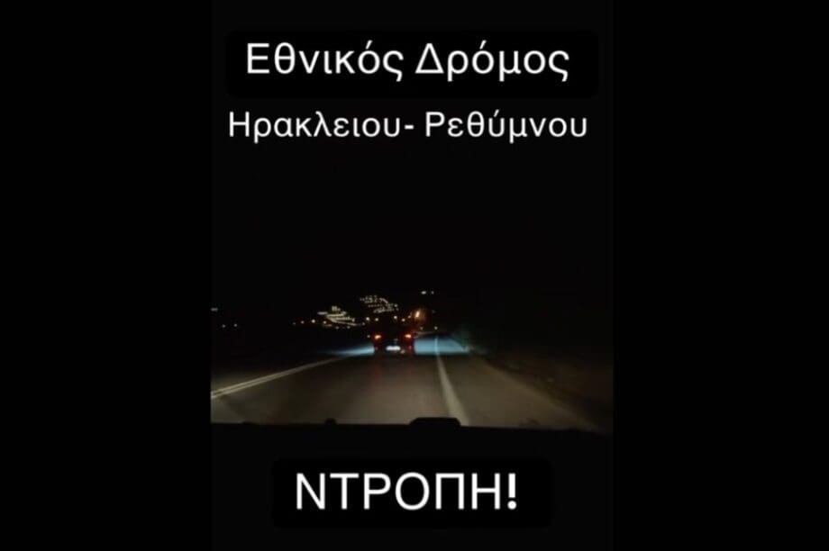 ΒΟΑΚ σκοτάδια