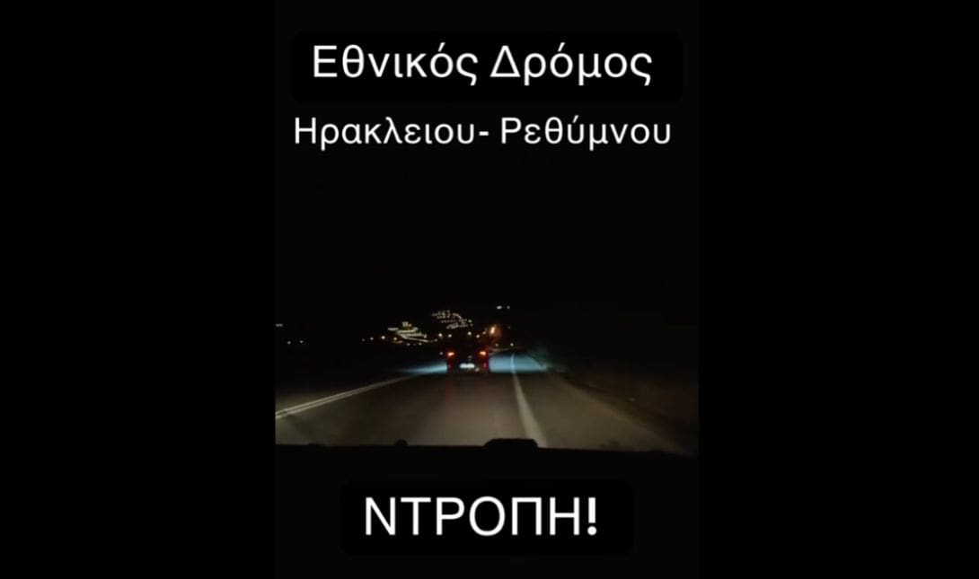 ΒΟΑΚ σκοτάδια