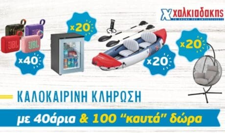 S/M Χαλκιαδάκης
