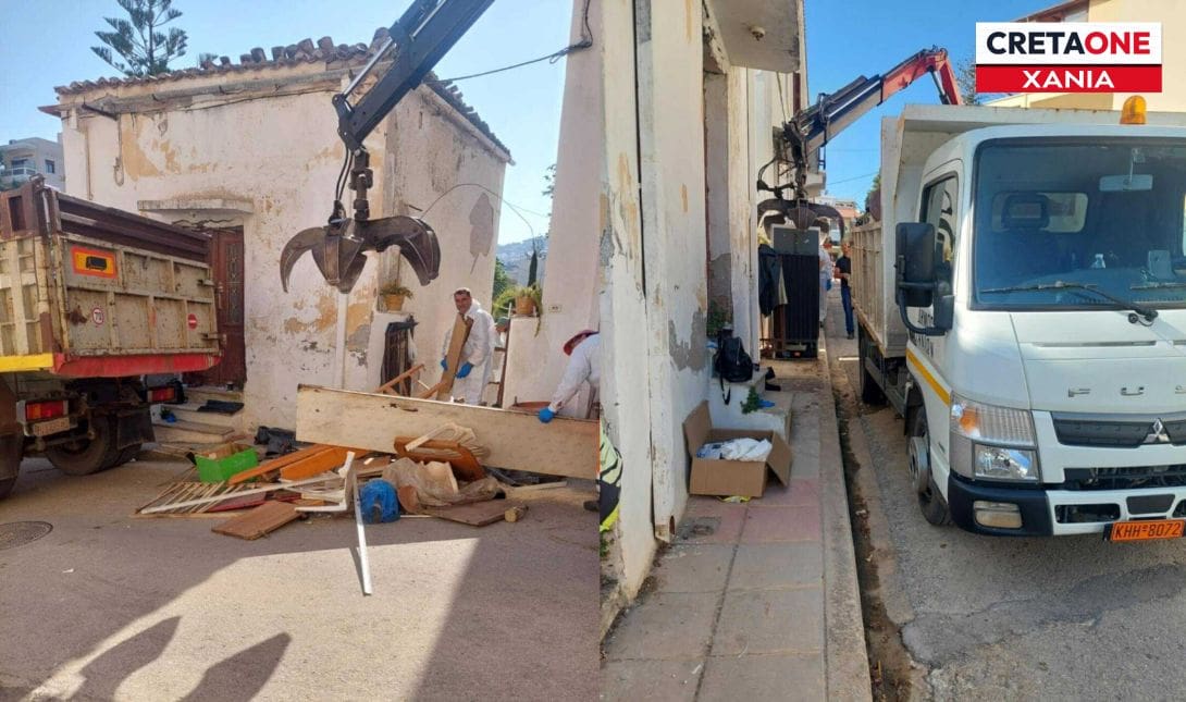 σκουπίδια Χανιά σπίτι
