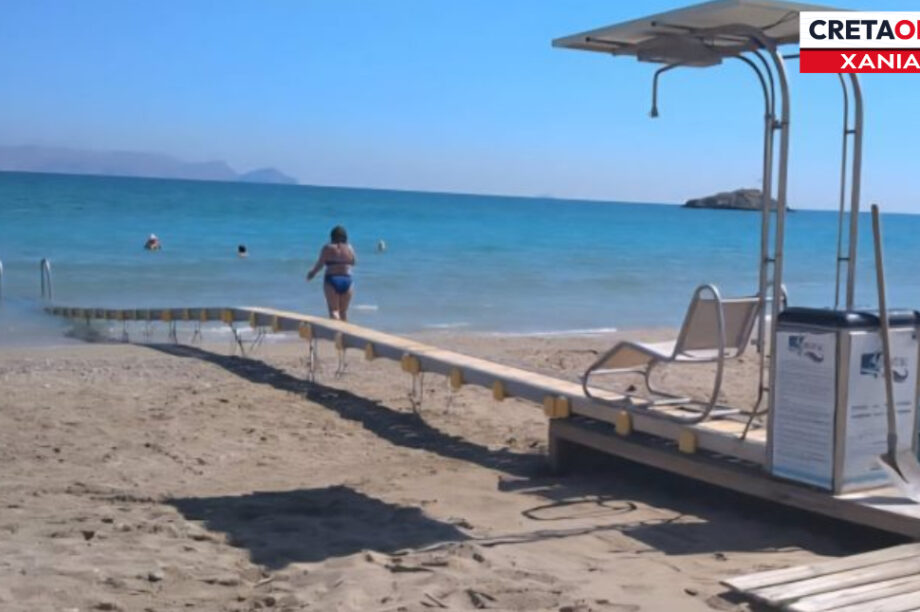 Χανιά παραλία