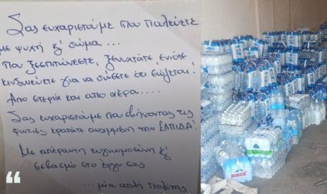 Χίο φωτιά
