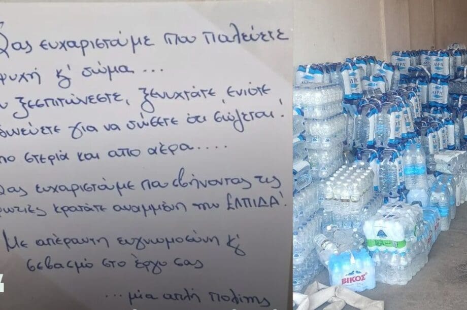 Χίο φωτιά