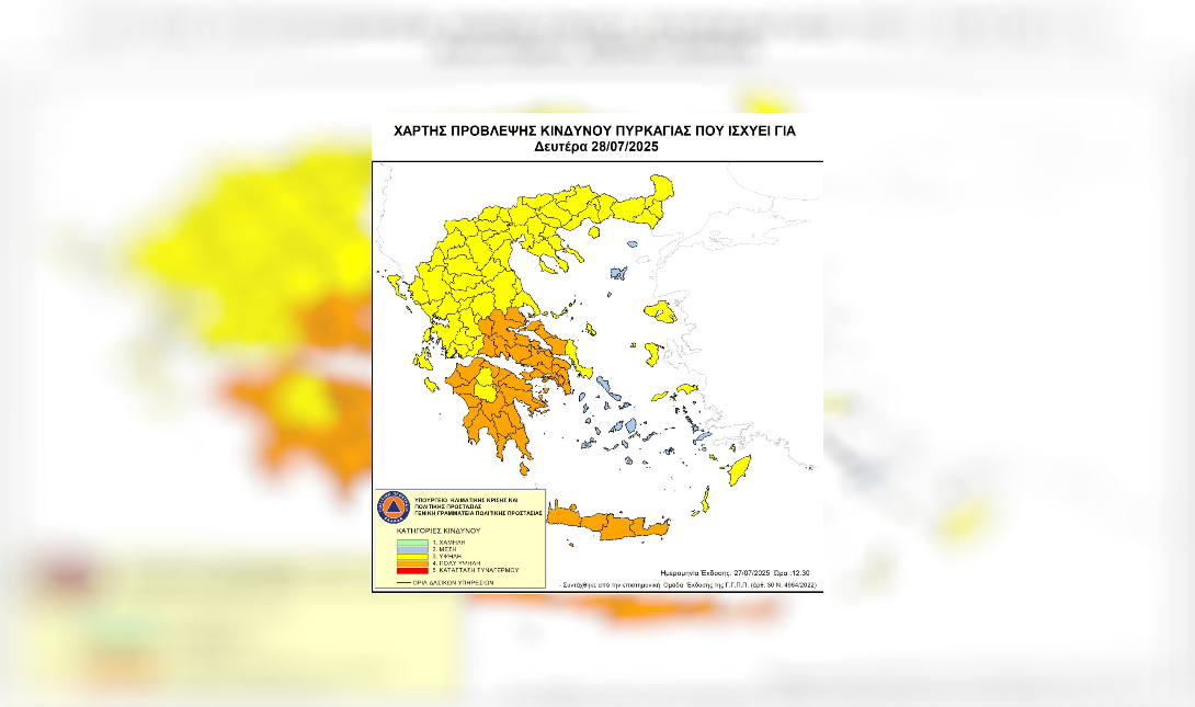Κίνδυνος πυρκαγιάς πολύ υψηλός σήμερα Δευτέρα 28 Ιουλίου 2025 σε όλη την Κρήτη
