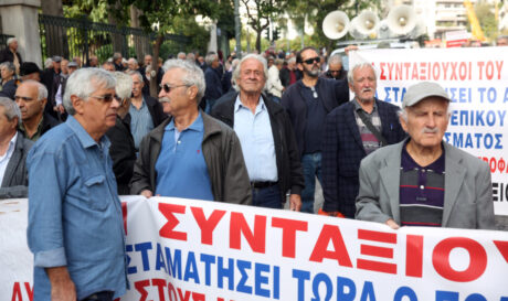 Συντάξεις