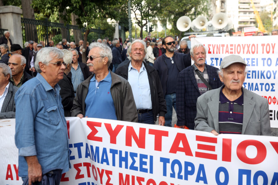 Συντάξεις