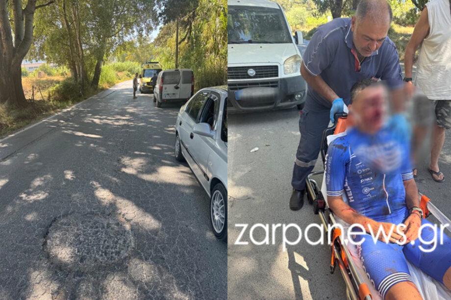 Ποδηλάτης λακκούβα τραυματισμός