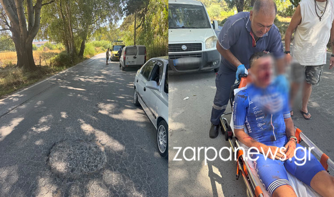 Ποδηλάτης λακκούβα τραυματισμός