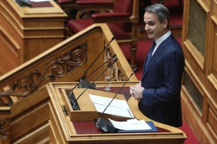 Μητσοτάκης