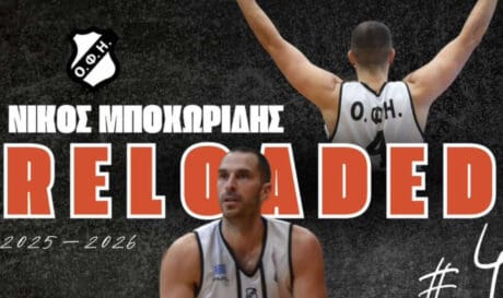 ΟΦΗ BC: Κράτησε Μποχωρίδη - «Να δουλέψουμε σκληρά και να πετύχουμε κάτι όμορφο»