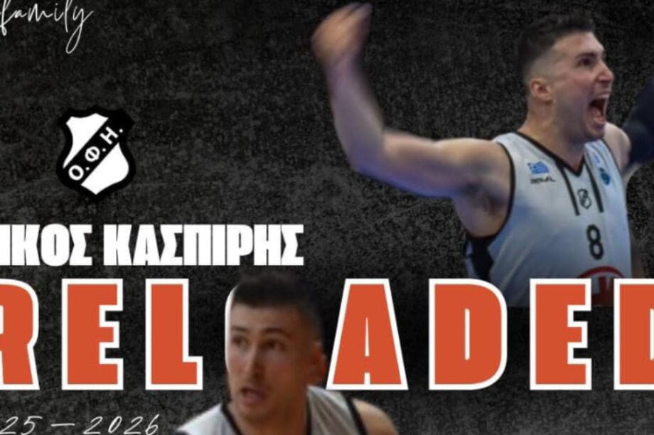 ΟΦΗ BC: Συνεχίζει για 3η χρονιά ο Νίκος Κασπίρης - «Να πάμε καλύτερα σε σχέση με πέρσι»