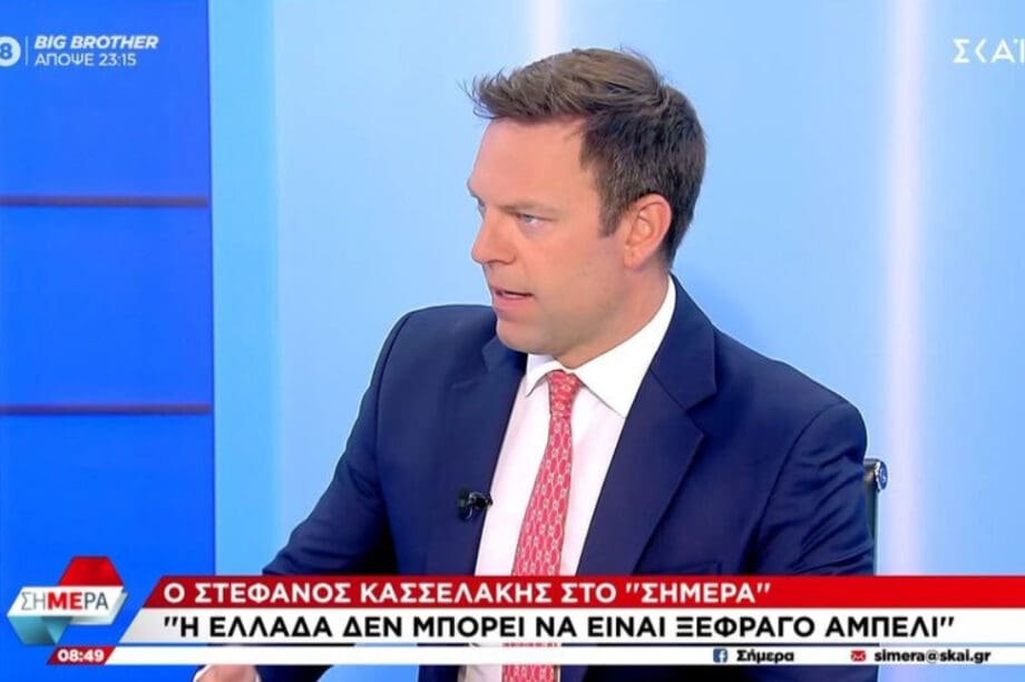 Στέφανος Κασσελάκης