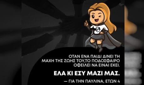 ΟΦΗ