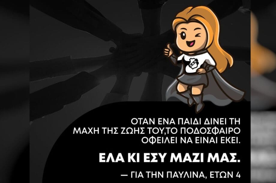 ΟΦΗ