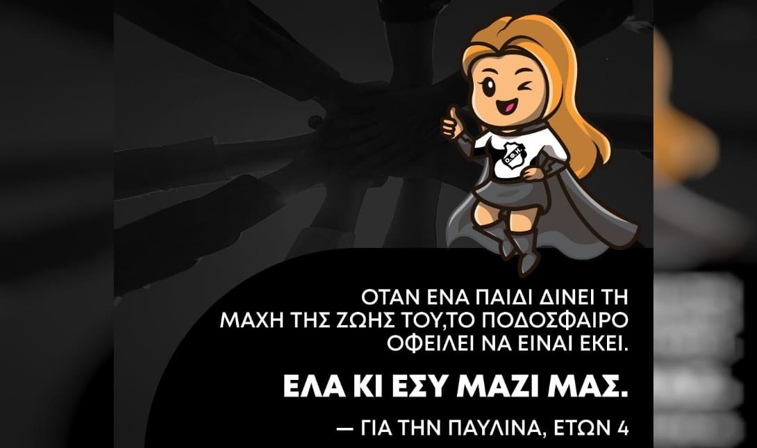 ΟΦΗ