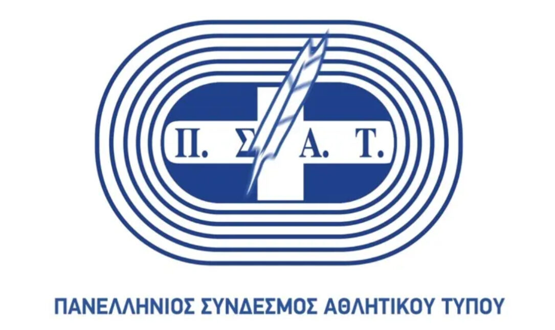 ΠΣΑΤ