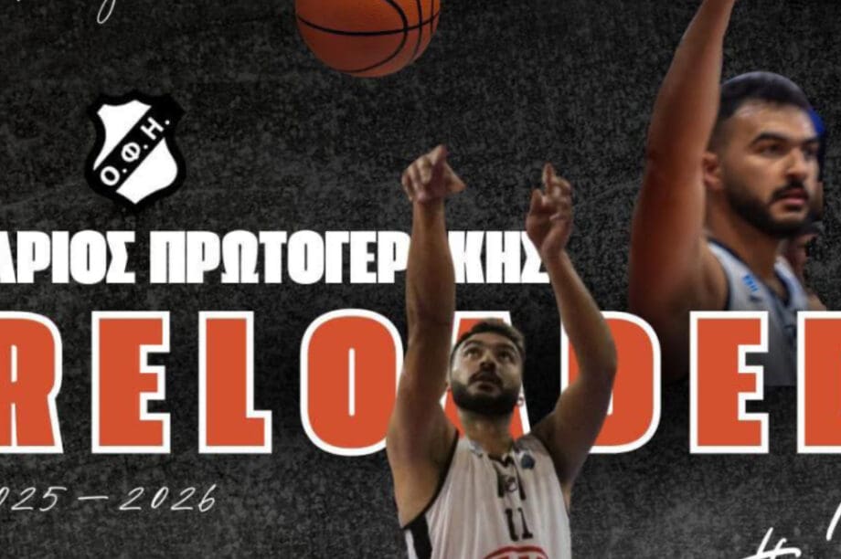 ΟΦΗ ΒC: Με Μάριο Πρωτογεράκη και τη νέα σεζόν!