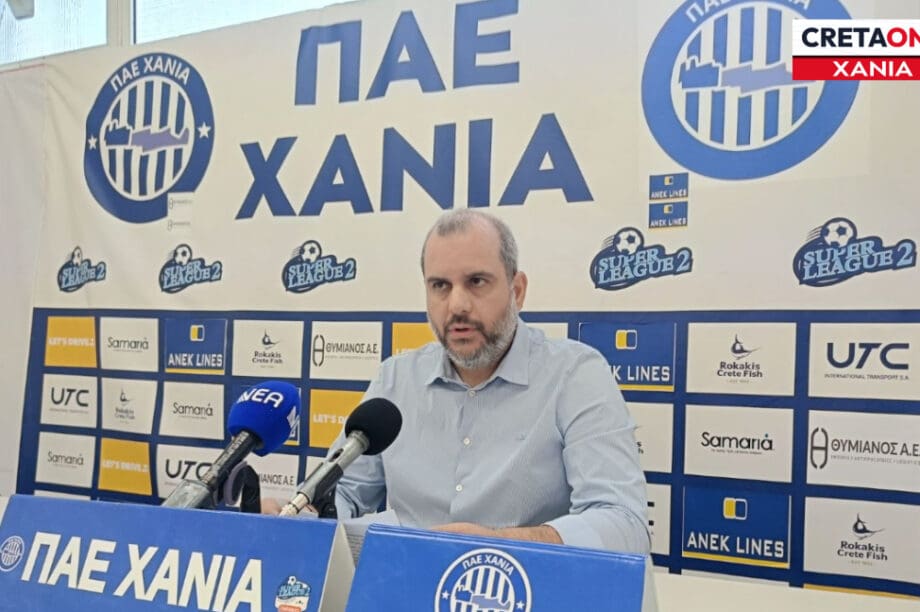 Χανιά: Αβέβαιο το μέλλον την ομάδας στη Super League 2