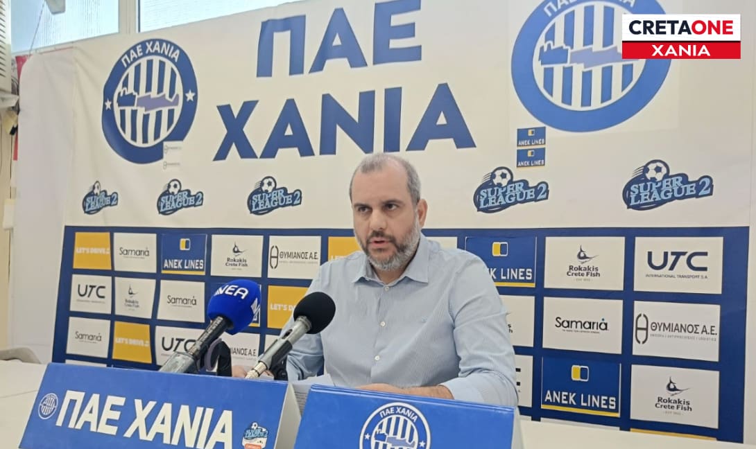 Χανιά: Αβέβαιο το μέλλον την ομάδας στη Super League 2