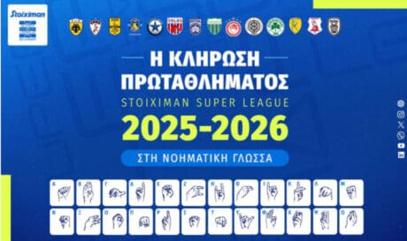 Super League: Η κλήρωση του νέου πρωταθλήματος στη νοηματική γλώσσα!