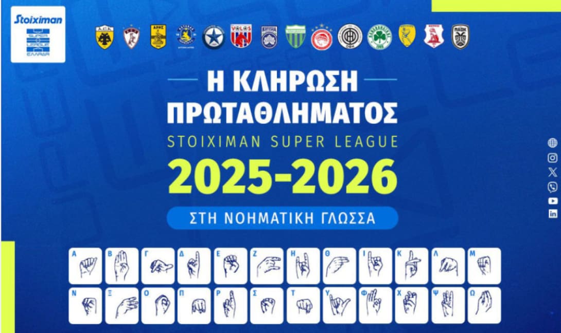Super League: Η κλήρωση του νέου πρωταθλήματος στη νοηματική γλώσσα!