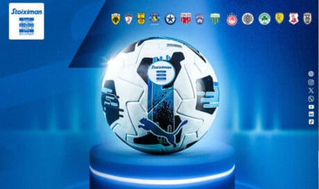 Super League: Παρουσιάστηκε η επίσημη μπάλα του νέου πρωταθλήματος