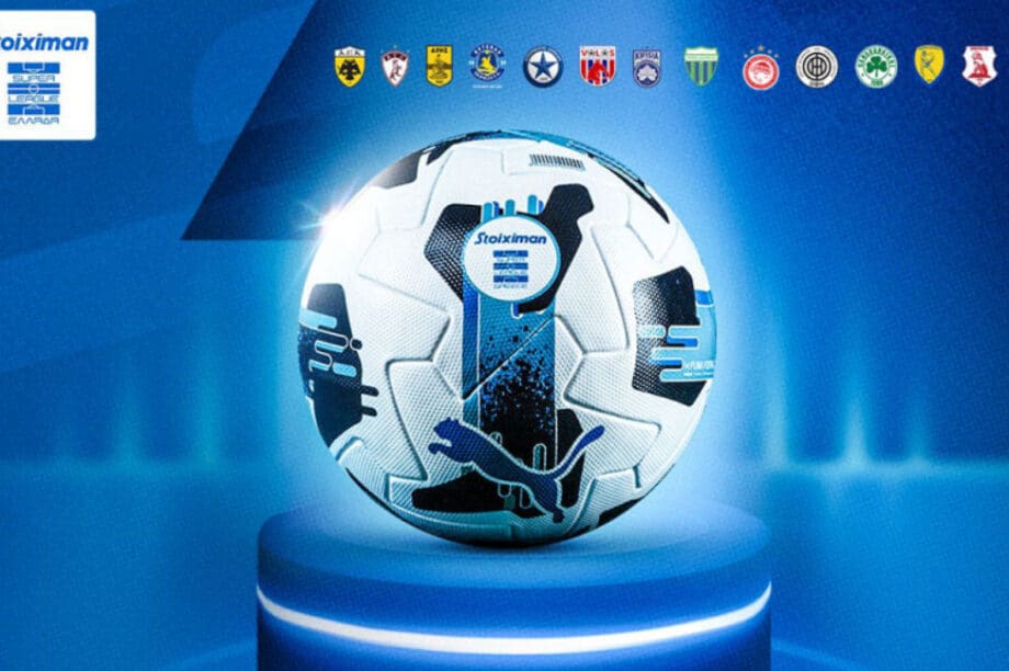 Super League: Παρουσιάστηκε η επίσημη μπάλα του νέου πρωταθλήματος