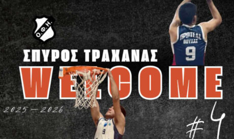 ΟΦΗ BC: Ανακοίνωσε την απόκτηση του Σπύρου Τραχανά!