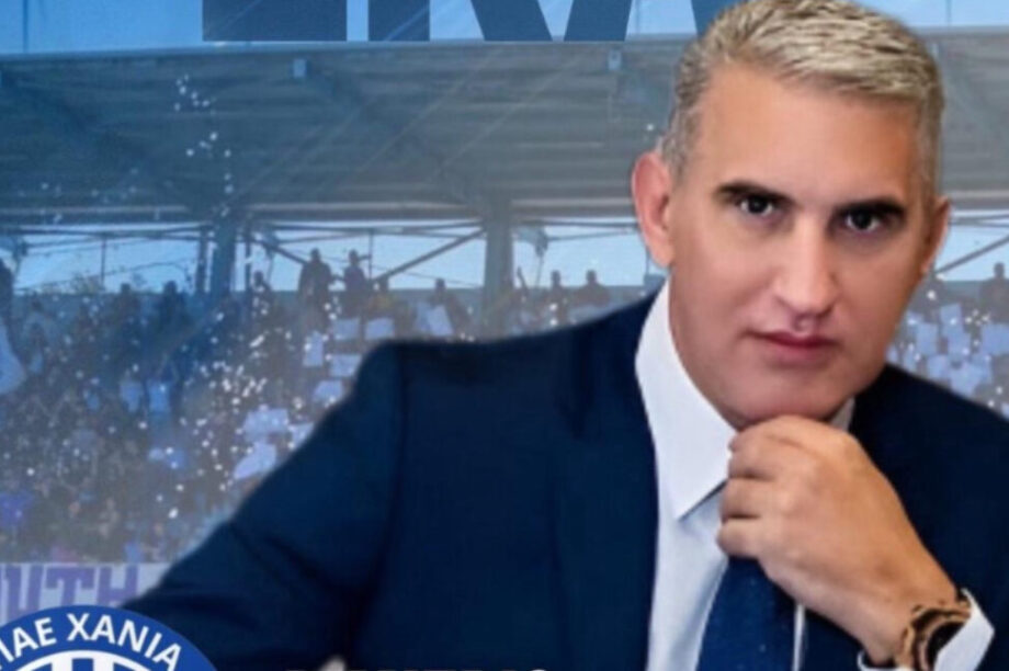 Χανιά: Νέος επικεφαλής της ΠΑΕ ο Δημήτρης Δρόσος!