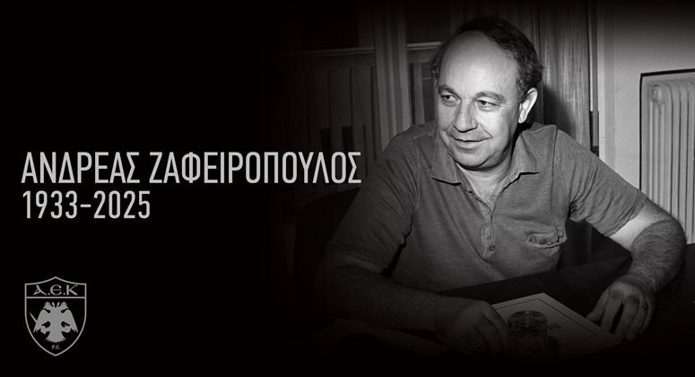 Πένθος στην ΑΕΚ. Έφυγε από τη ζωή ο Ανδρέας Ζαφειρόπουλος