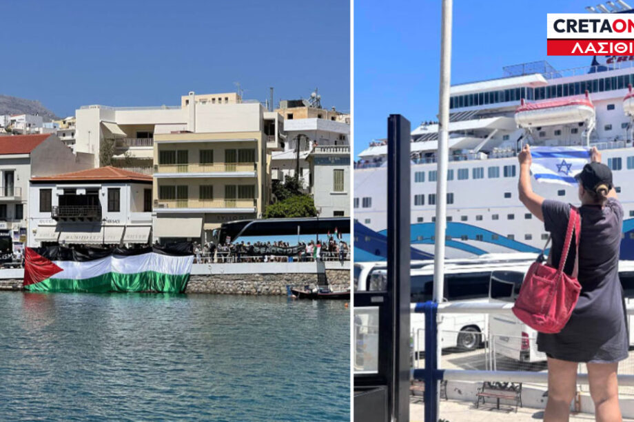 Άγιος Νικόλαος επεισόδια λιμάνι