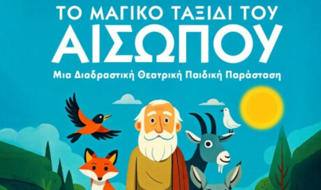 ΑΙΣΩΠΟΣ