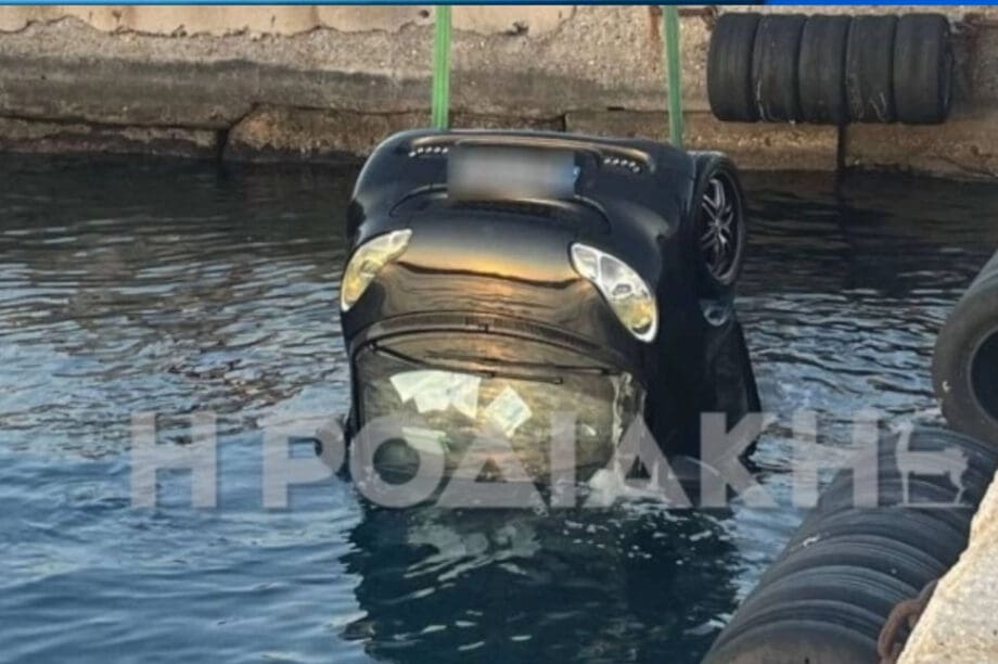 Αυτοκίνητο βυθός